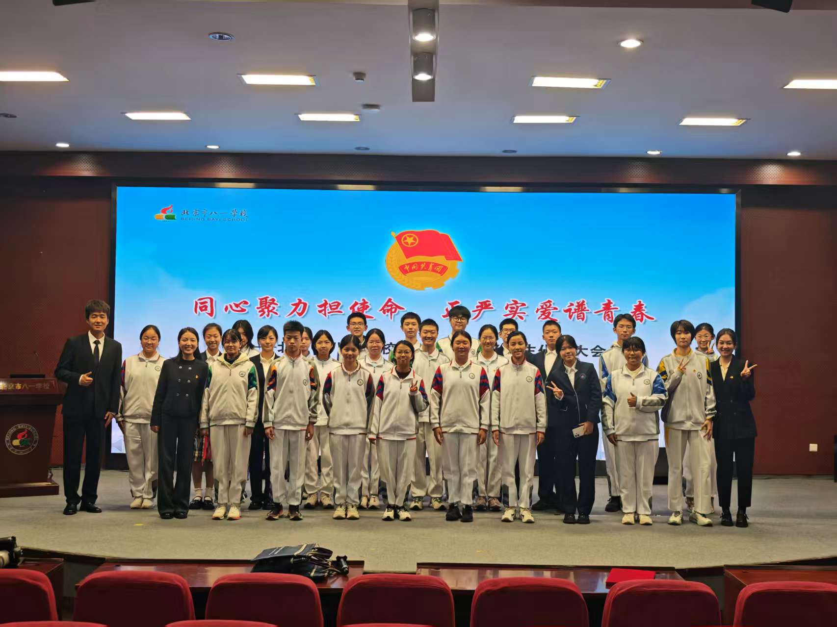 学代会圆满召开