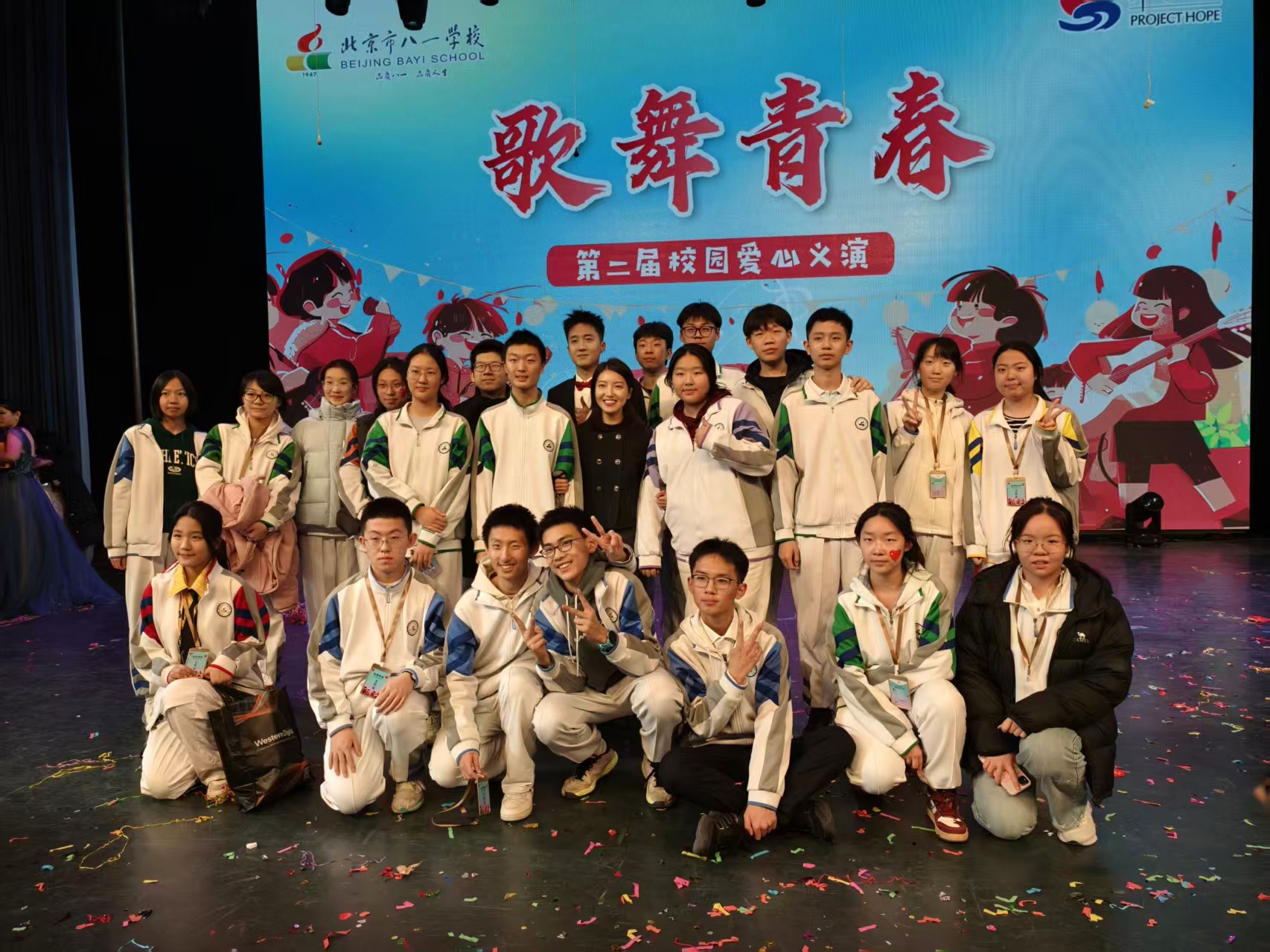 歌舞青春圆满举办